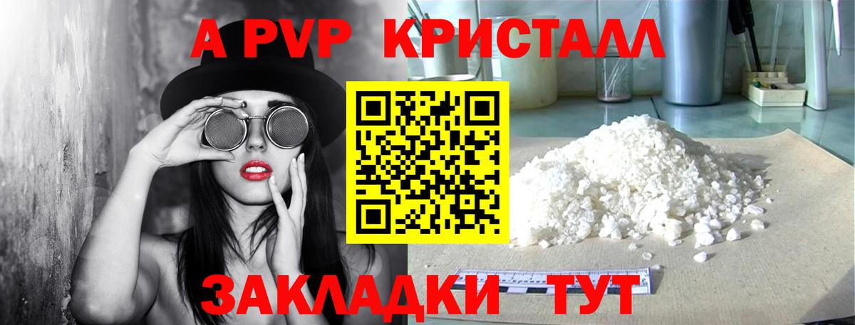 Чапаевск  Alfa_PVP Соль  APVP СК  Вход с VPN 