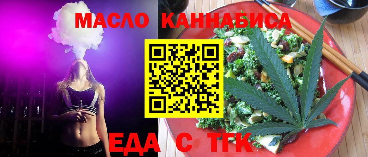 Cannafood марихуана  Вход с VPN  Чапаевск 