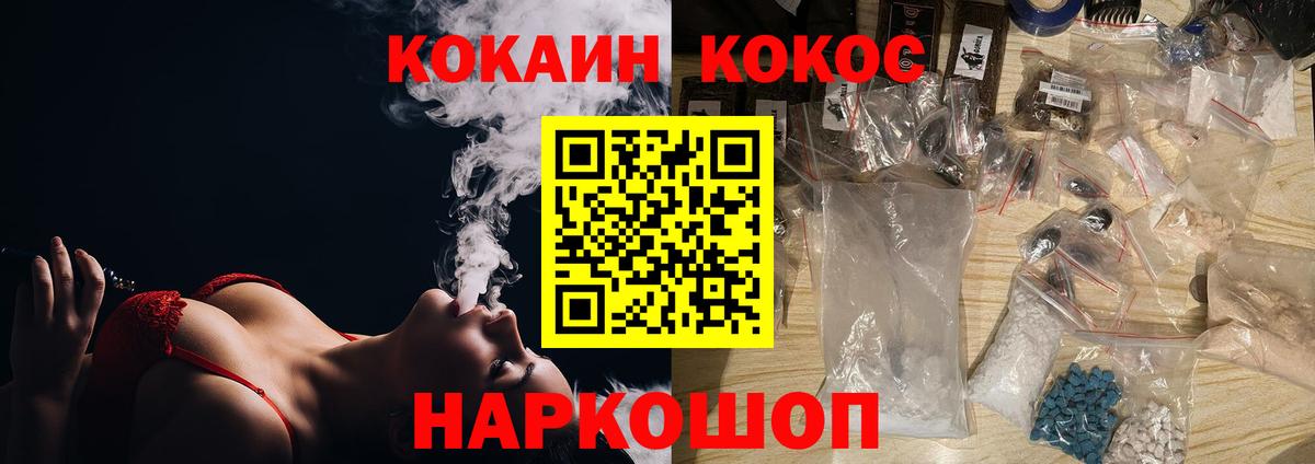 COCAIN  Вход с VPN  КОКАИН 99%  Чапаевск  КОКАИН FishScale 