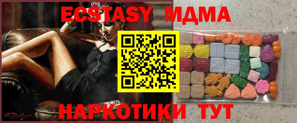 блэк спрут ссылка  ЭКСТАЗИ  Чапаевск  Вход с VPN  Ecstasy 280мг 