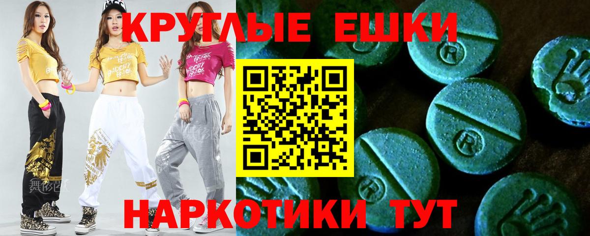 Экстази 300 mg Чапаевск