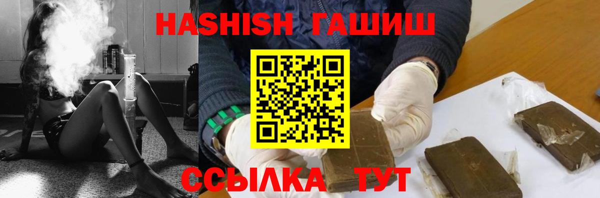 купить закладку  ГАШ Premium  Вход с VPN  Чапаевск 