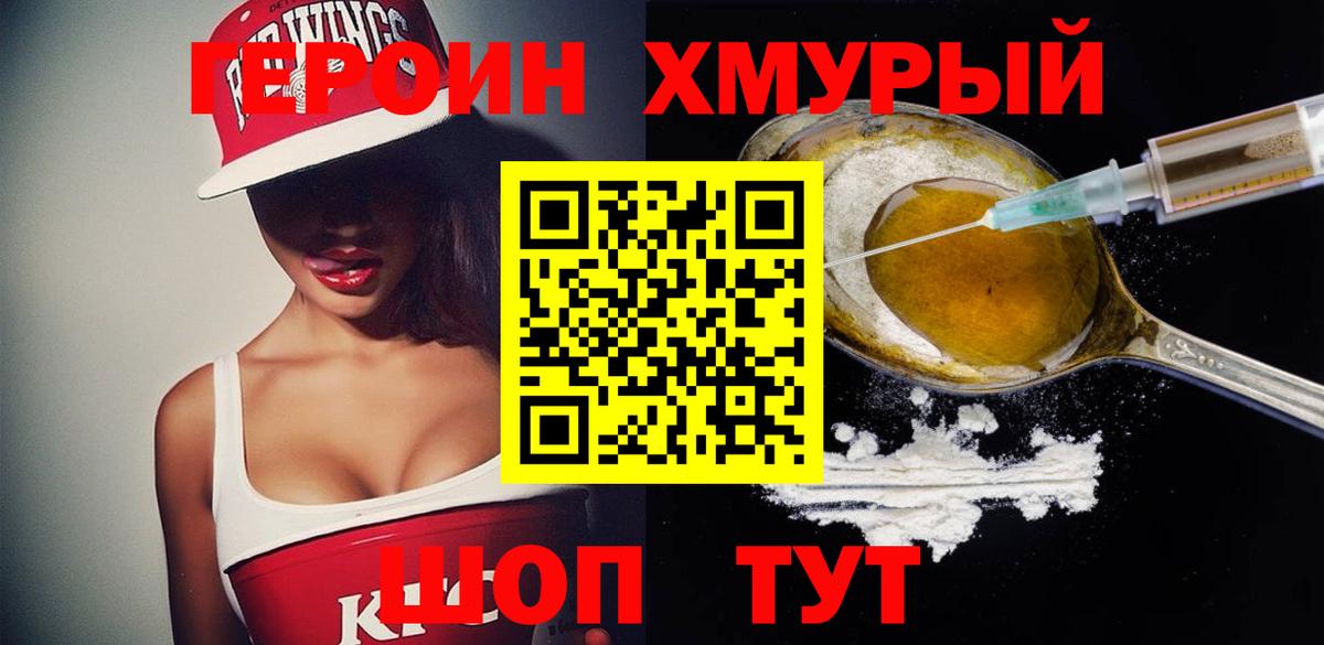 Героин VHQ Чапаевск