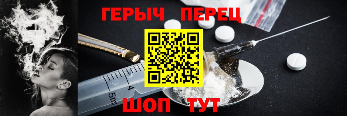 ГЕРОИН герыч  Вход с VPN  Героин  Чапаевск 