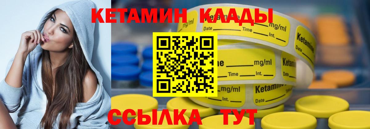 Чапаевск  Кетамин ketamine  Вход с VPN  КЕТАМИН VHQ 