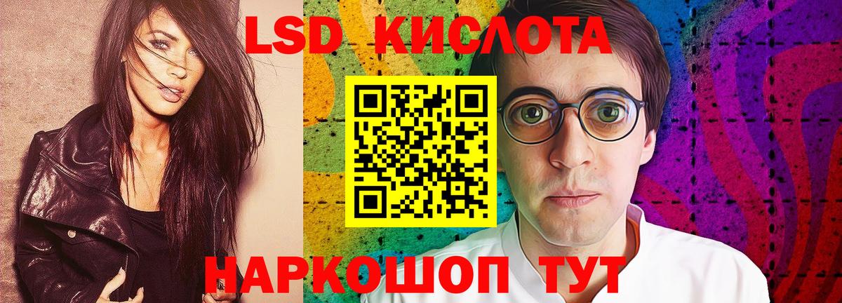 Лсд 25 экстази кислота Чапаевск