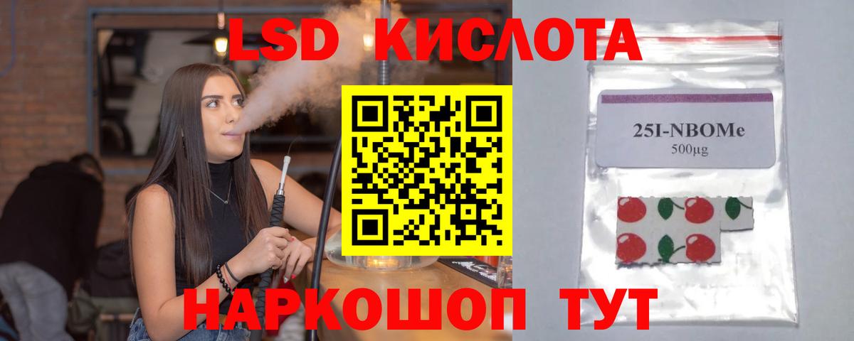 ЛСД экстази кислота  Вход с VPN  ЛСД экстази  Чапаевск 