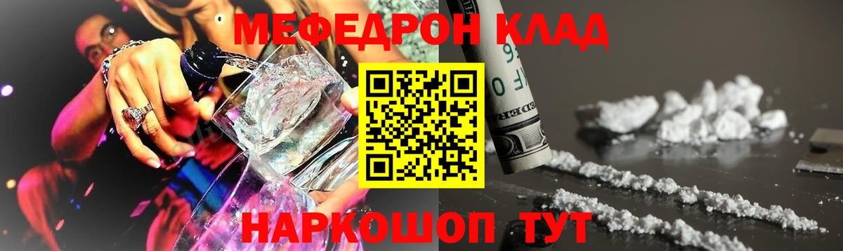 Чапаевск  Меф  Вход с VPN  МЕФ кристаллы 