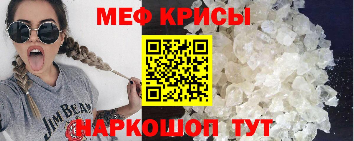 Мефедрон  Чапаевск