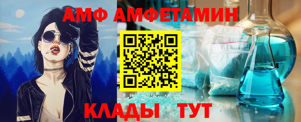 МЕТАМФЕТАМИН винт Чапаевск