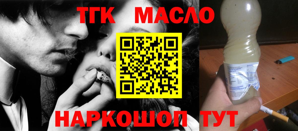Дистиллят ТГК концентрат Чапаевск