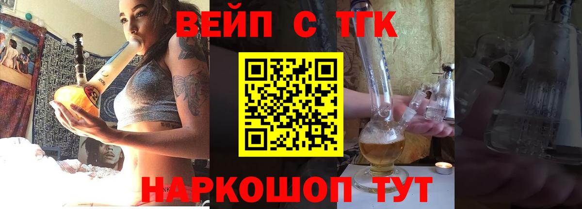Дистиллят ТГК концентрат  Дистиллят ТГК вейп с тгк  Вход с VPN  Чапаевск 